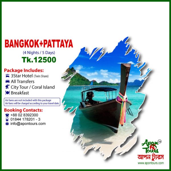 Tours and Travels in Bangladesh | Package Tour | Dhaka Bangladesh | BANGKOK and PATTAYA Tour