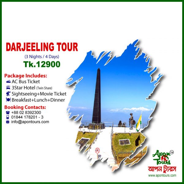 Tours and Travels in Bangladesh | Package Tour | Dhaka Bangladesh | Darjeeling Tour
