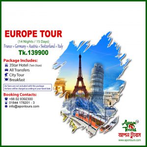 Tours and Travels in Bangladesh | Package Tour | Dhaka Bangladesh | Europe Tour