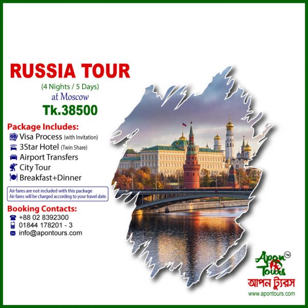 Tours and Travels in Bangladesh | Package Tour | Dhaka Bangladesh | Russia Tour