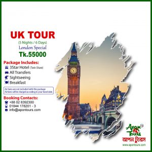 Tours and Travels in Bangladesh | Package Tour | Dhaka Bangladesh | Uk Tour